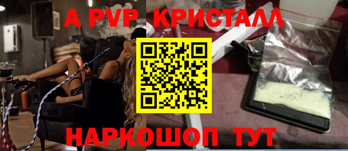 А ПВП Соль Можга