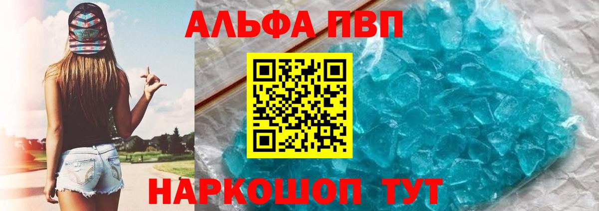 Можга  Alpha PVP мука  А ПВП СК КРИС  Вход с VPN 