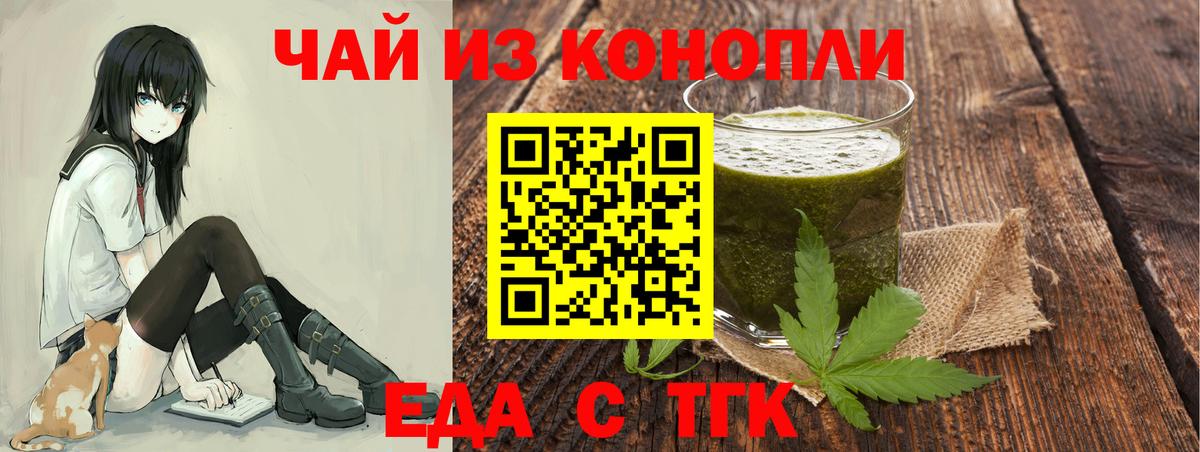 Cannafood конопля  Вход с VPN  Можга 