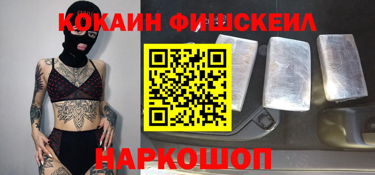 Кокаин Перу  Вход с VPN  Можга  КОКАИН  Cocaine Перу 