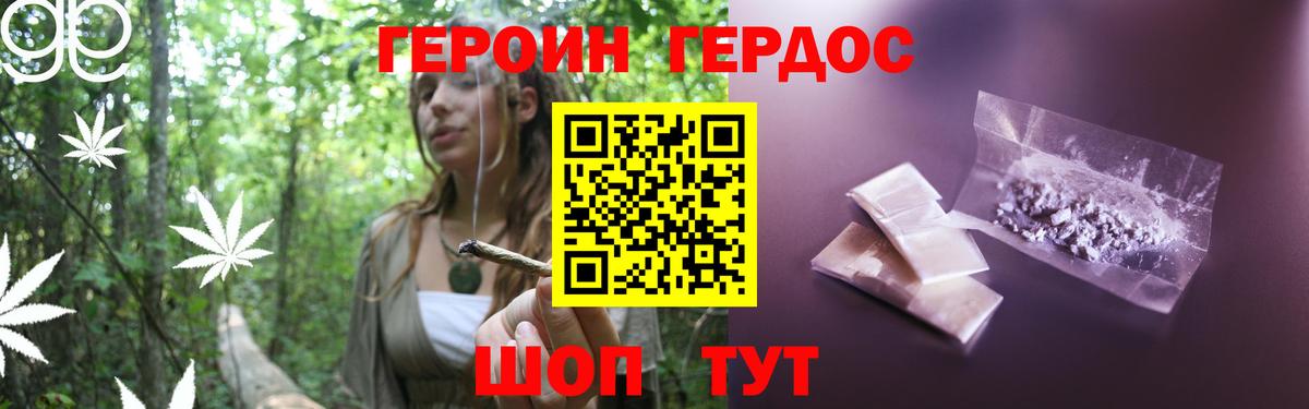 Можга  ГЕРОИН Heroin  Героин  Вход с VPN 