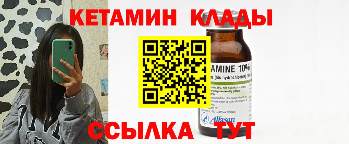 hydra как войти  КЕТАМИН VHQ  Вход с VPN  Можга  КЕТАМИН ketamine 