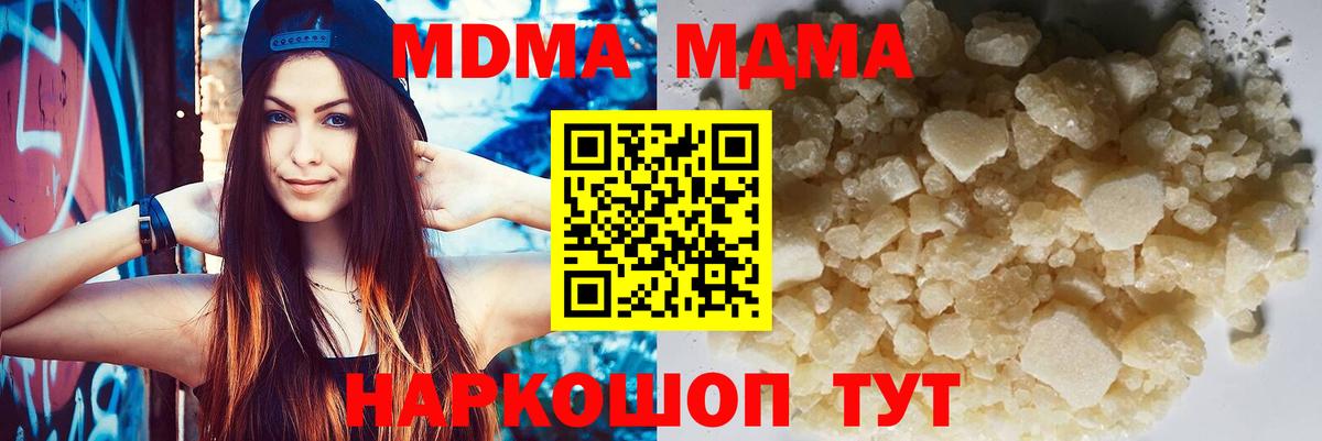 MDMA Molly  Вход с VPN  Можга  MDMA crystal 
