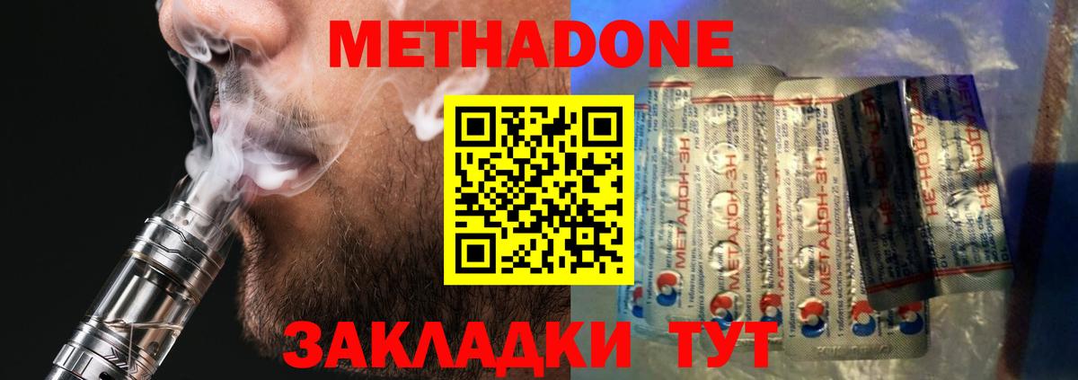 Метадон VHQ Можга
