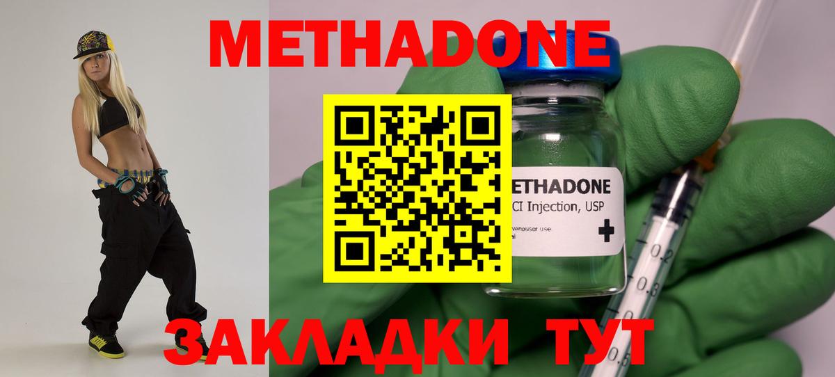 МЕТАДОН VHQ  Вход с VPN  Можга 