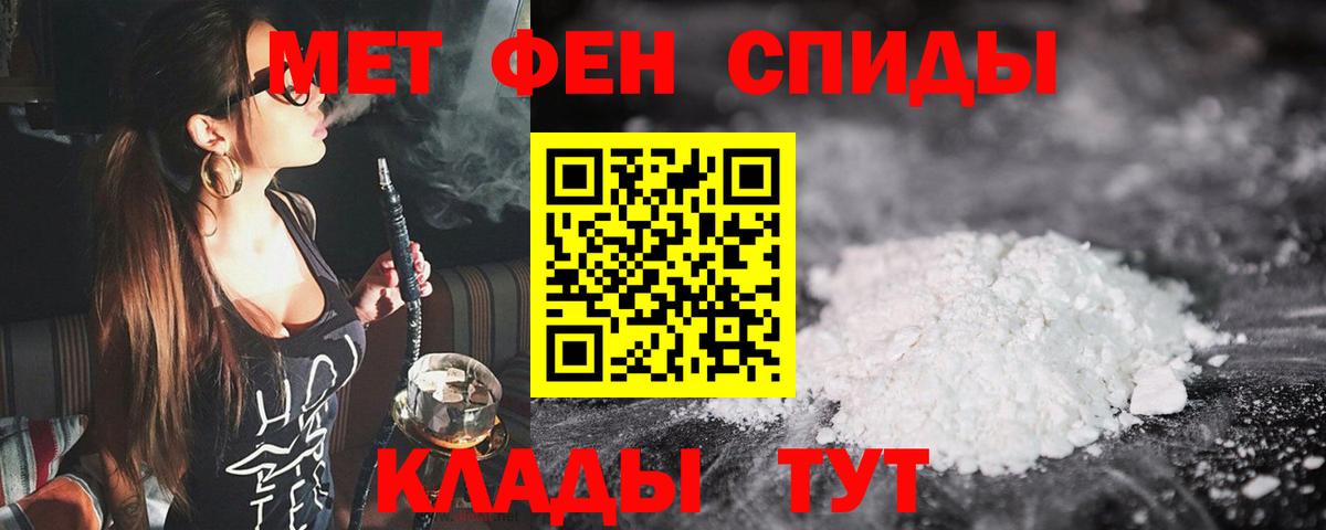 Первитин Декстрометамфетамин 99.9%  Вход с VPN  Можга 