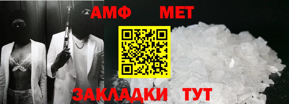 Первитин мет Можга