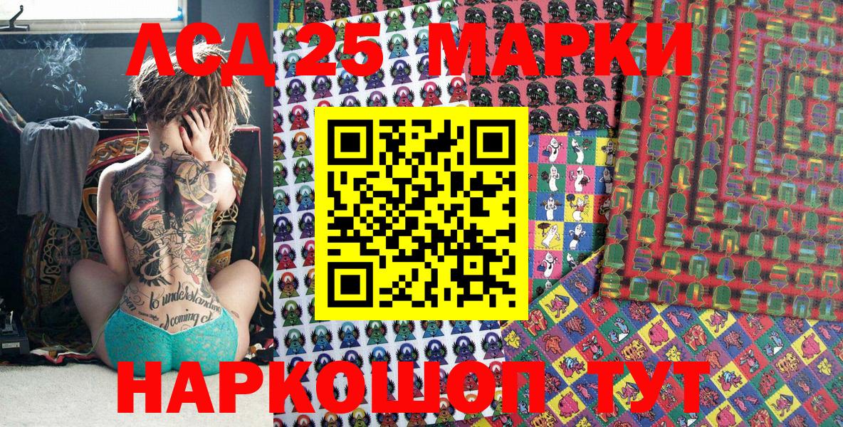 Наркотические марки 1,5мг Можга