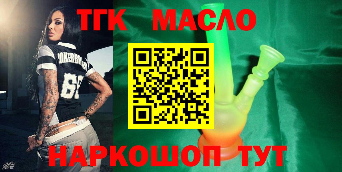 Дистиллят ТГК концентрат Можга