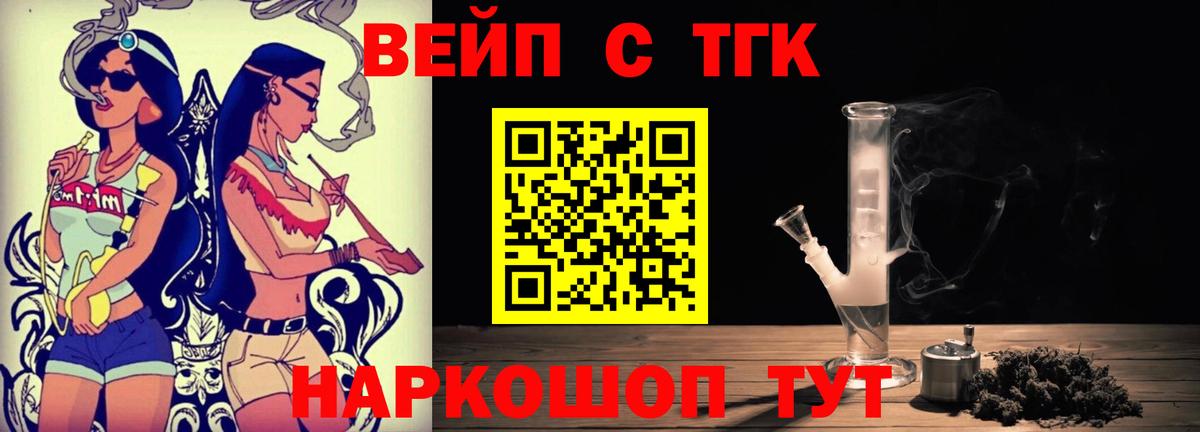 ТГК концентрат  Дистиллят ТГК вейп с тгк  Можга  Вход с VPN 